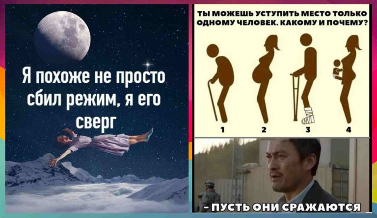 Прикольные картинки с надписями и когда сбил режим за праздники