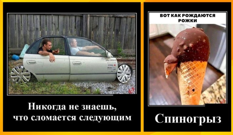 Новые демотиваторы и рождение мороженного