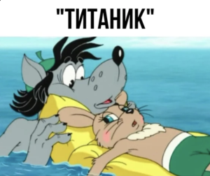 «Ну, погоди!» — мультфильм-предсказатель? Разбираем интересные совпадения