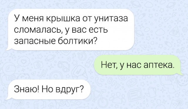 СМС-переписки продавцов: когда скидка – это не просто просьба, а ультиматум