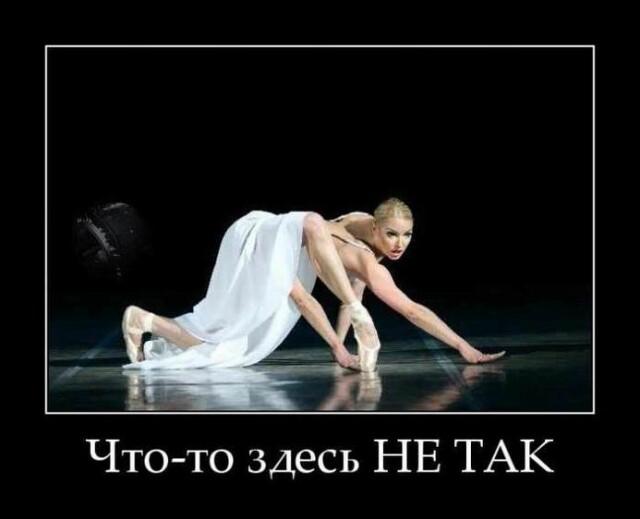 Новые демотиваторы и лишние конечности