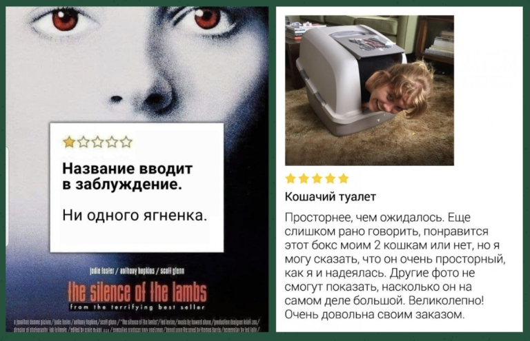 Интернет не разочаровывает: самые веселые и странные отзывы о товарах
