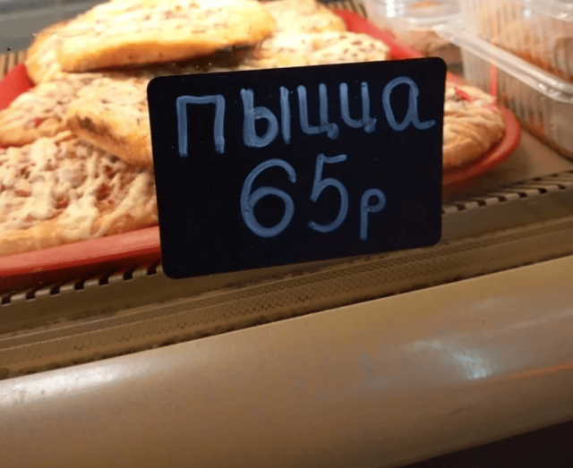 Как неумышленный юмор делает ценники в магазинах смешнее