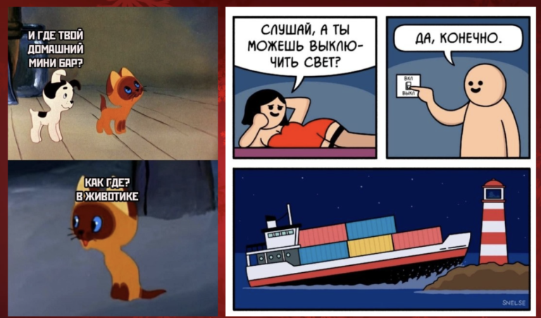 Интернет мемы на вторник и свет на маяке