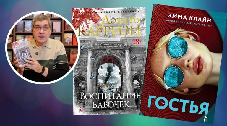 Два прекрасных триллера, от которых не оторваться!