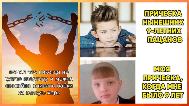 Смешные картинки с надписями и прически 9 летных пацанов
