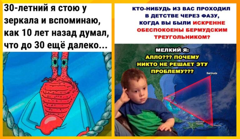 Смешные картинки с надписями и тайна бермудского треугольника