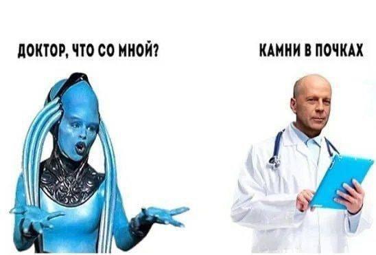 Подборка черного юмора и камни в почках