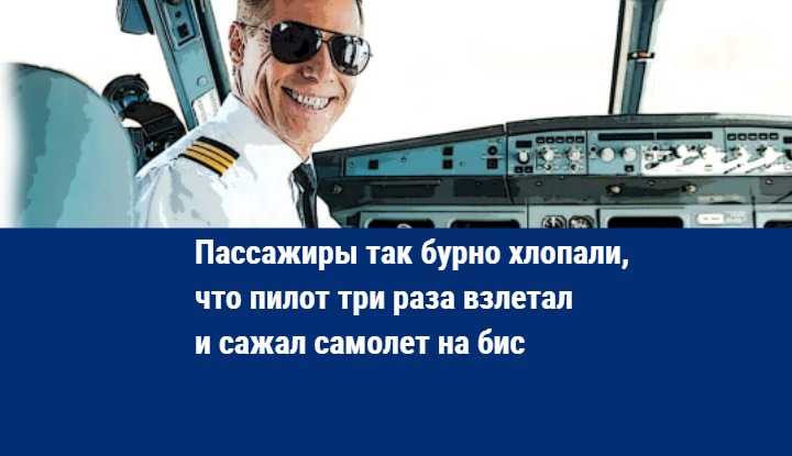 Удивительная причина, по которой не следует хлопать, когда приземляется самолет