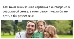 Цифровой рай и его издержки: правда о безупречной жизни онлайн