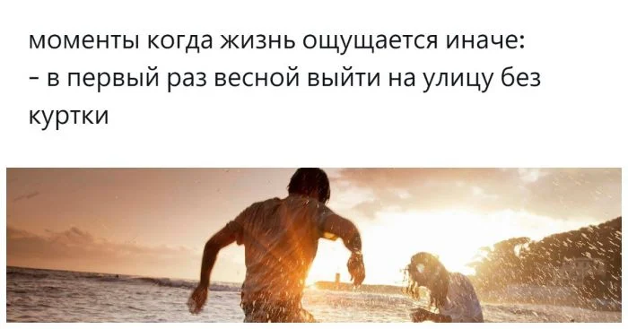 В первый раз выйти весной без куртки: незабываемые моменты в жизни каждого
