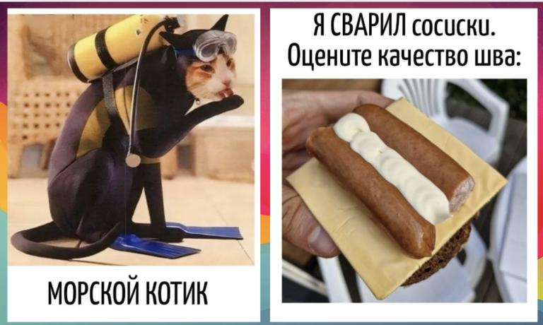 Каламбуры на все случаи жизни и игра слов, которая заставит улыбнуться