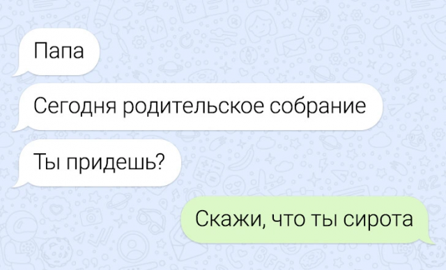 🚀16 смешных смс-переписок и родительское собрание