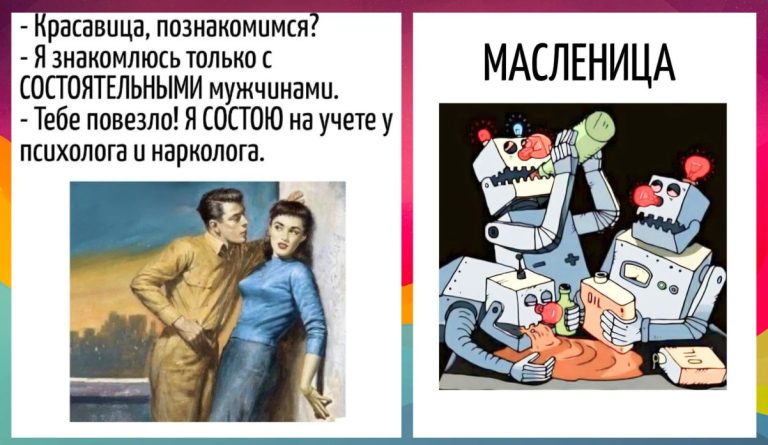 Игра слов — юмор скрытый в языке и каламбурах