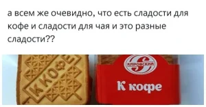Сладкий баттл: что макать в чай, а что – в кофе, чтобы не нарушить баланс вселенной?