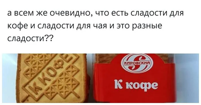Сладкий баттл: что макать в чай, а что – в кофе, чтобы не нарушить баланс вселенной?