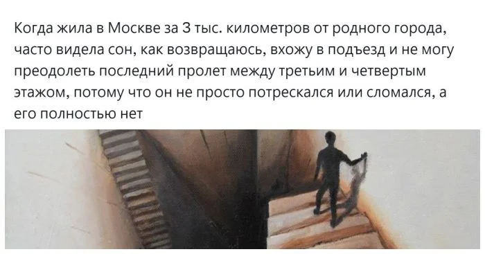 Почему лестницы так часто становятся героями ночных кошмаров?