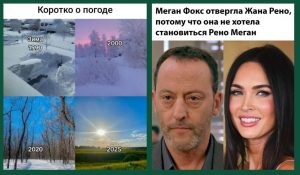 Смешные картинки с надписями и погода этой зимой