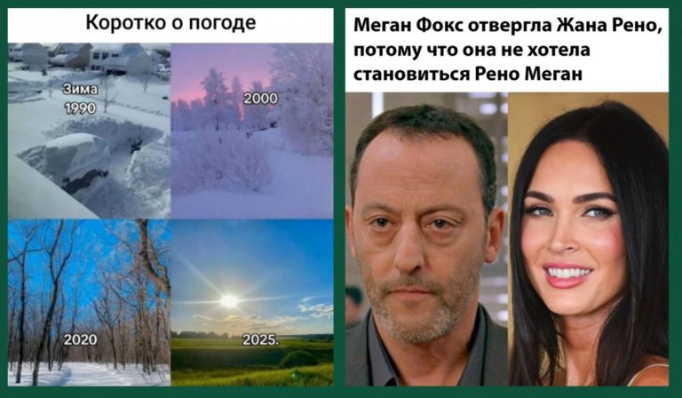 Смешные картинки с надписями и погода этой зимой