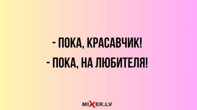 Юмор за день и на любителя