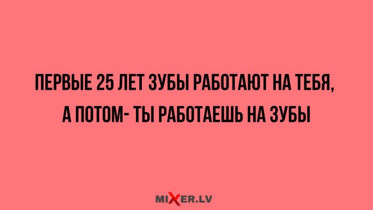 Юмор за день и первые 25 лет