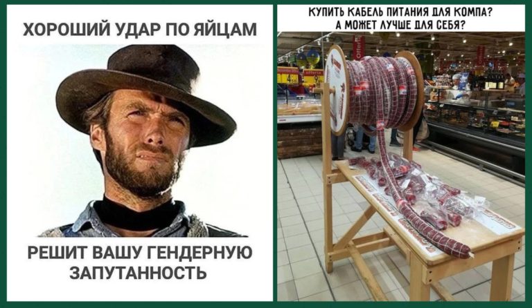 Смешные картинки с надписями и кабель питания