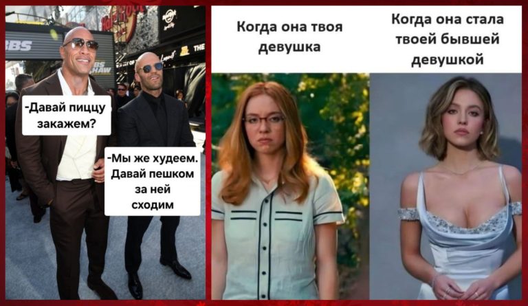 Интернет мемы на утро пятницы и пицца для худеющих