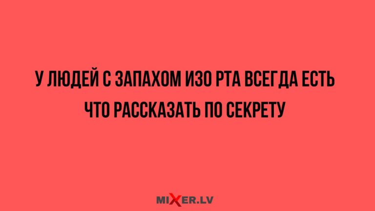 Юмор за день и секреты