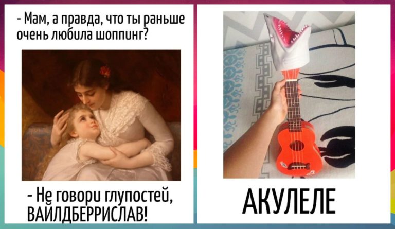 Весёлые каламбуры и игра слов: 22 смешных примера