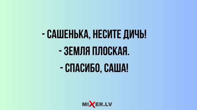 Юмор за день и несите дичь