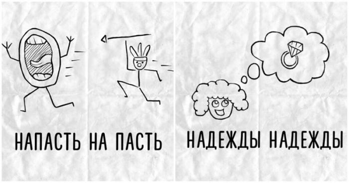 Эти каламбуры точно не поймут иностранцы, зато знатокам родного языка придутся по вкусу