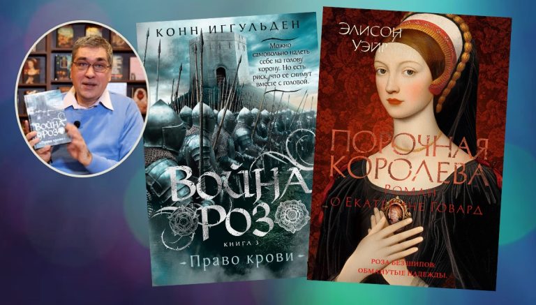 Рекомендую два отличных исторических романа, по которым можно учить историю!