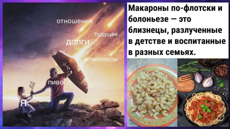 Смешные картинки с надписями и макароны по флотски