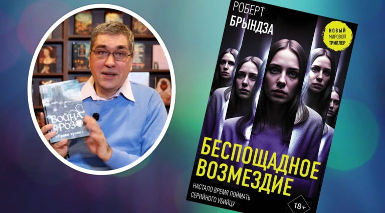 Что почитать? Этот детектив вы запомните надолго!