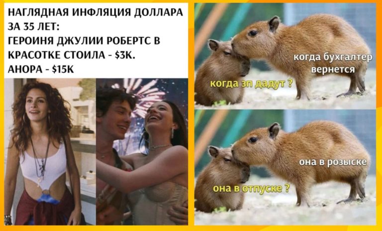 Смешные картинки с надписями и инфляция