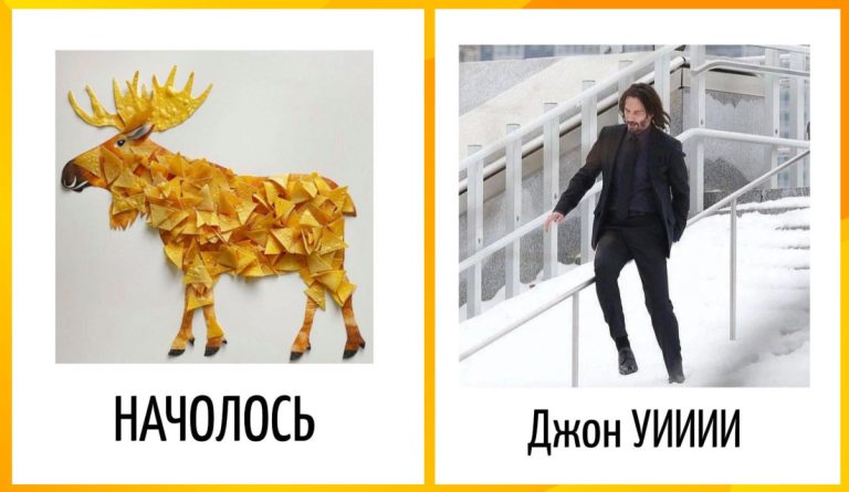 Игра слов до которой не додуматься: каламбуры, которые цепляют