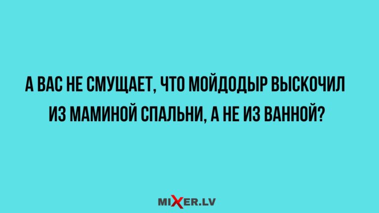 Юмор за день и Мойдодыр