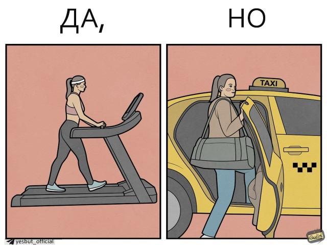 «Да, но…»: Комиксы Антона Гудима о парадоксах нашей жизни