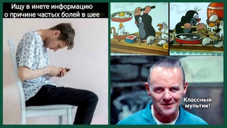 Прикольные картинки с надписями и причины болей в шее