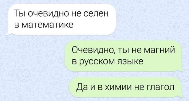 Грамматика в отпуске: 13 забавных и безграмотных переписок