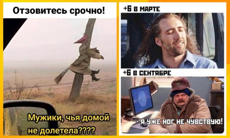 Смешные картинки с надписями и полет домой