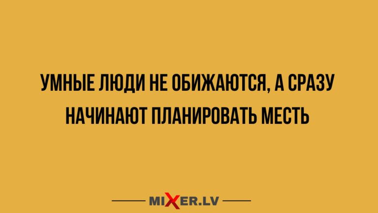Юмор за день и умные люди