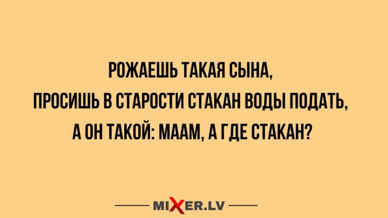 Юмор за день и где стакан?