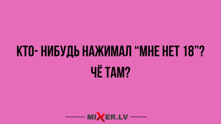 Юмор за день и когда нет 18