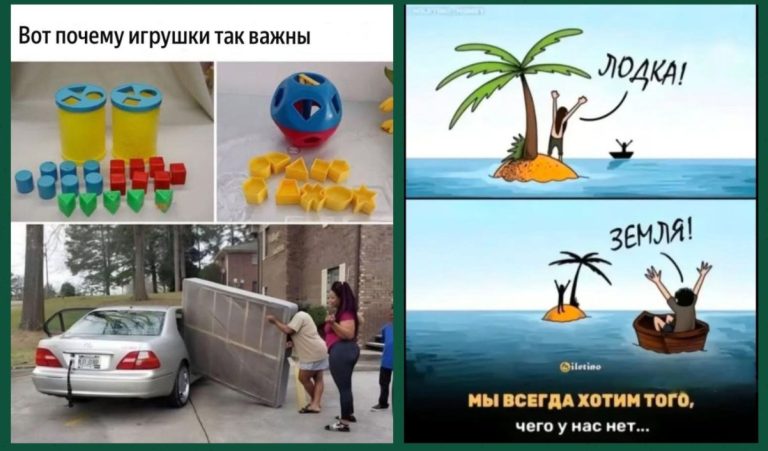 Смешные картинки с надписями и важность игрушек