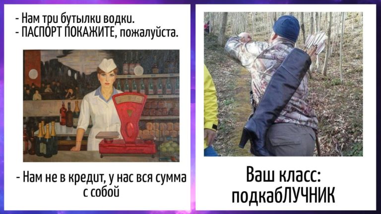 Игра слов и каламбуры, которые зацепят вас с пол оборота