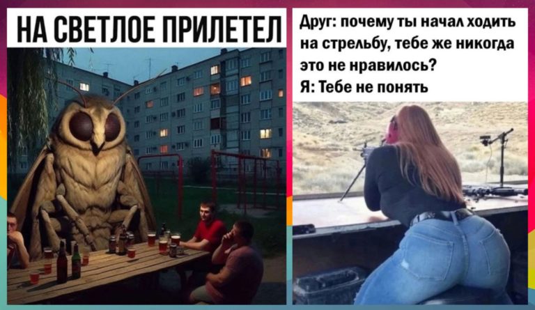 Юмор и приколы для тех, кто уже повзрослел и понял жизнь