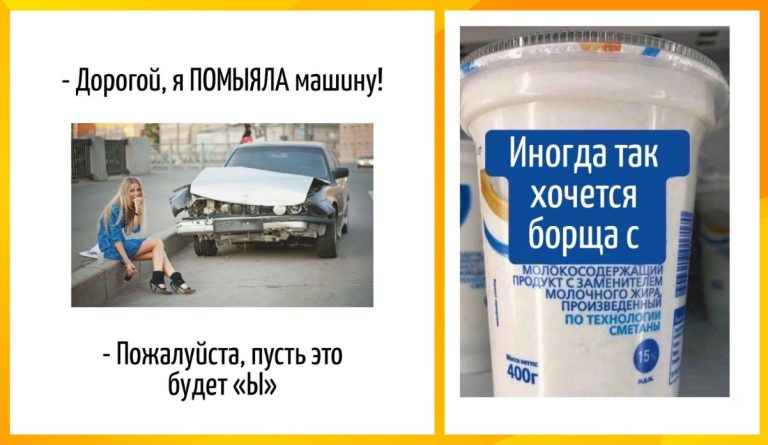 Игра слов на грани гениальности: неожиданные каламбуры