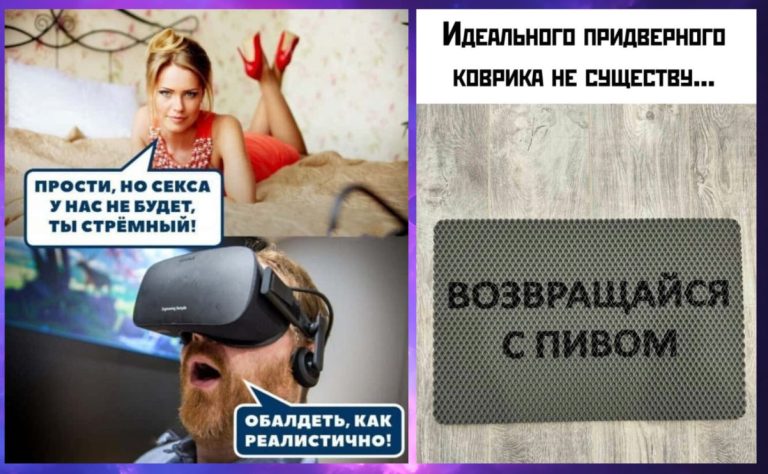 Смешные картинки с надписями и придверный коврик