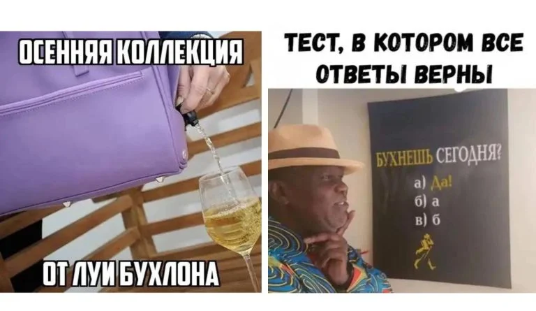 Пост алкогольного юмора на выходные и тест с верными ответами
